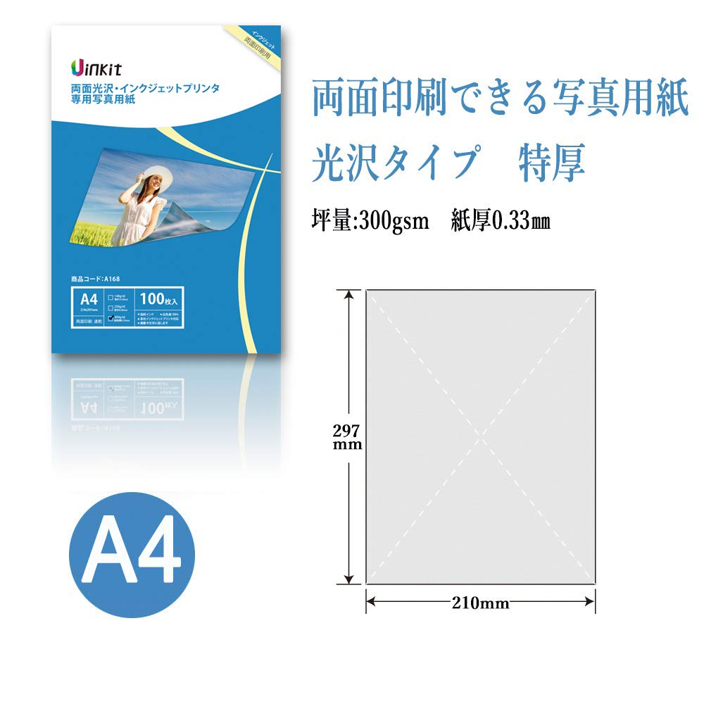 Amazon | A4 両面写真用紙 光沢紙 - 超きれい 厚手0.33mm